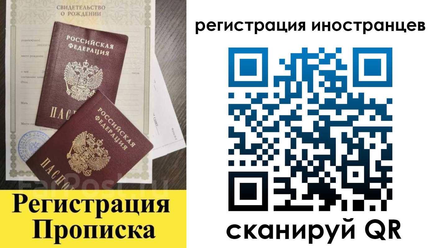 временная регистрация купить в Нальчике
