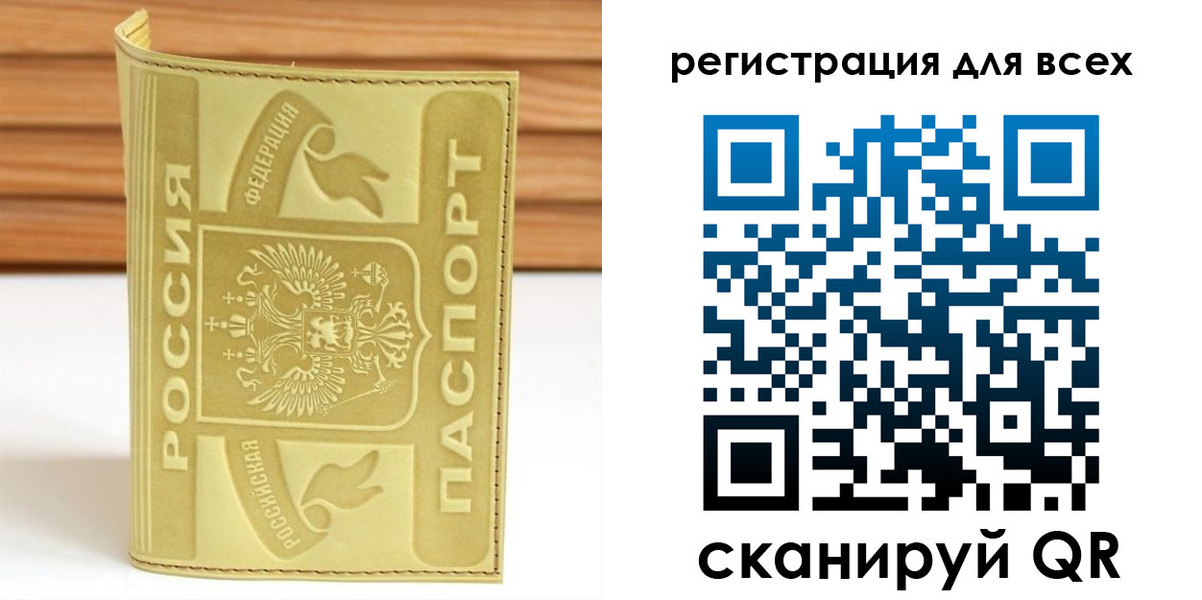 прописка от собственника в Нальчике