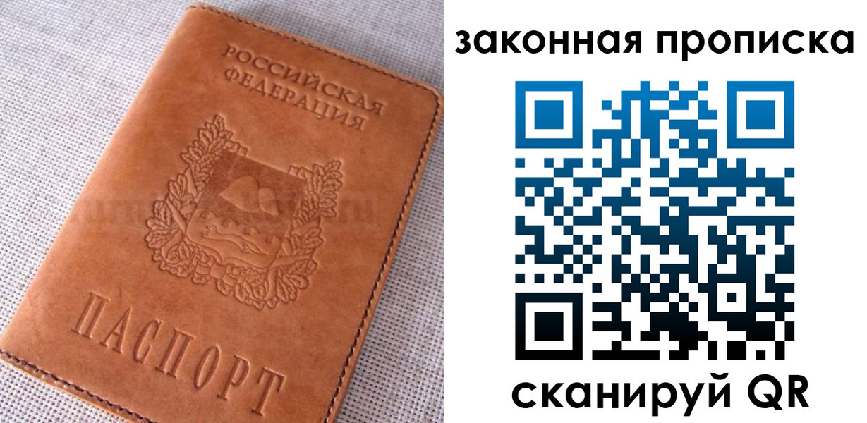 пропишу в квартире в Нальчике