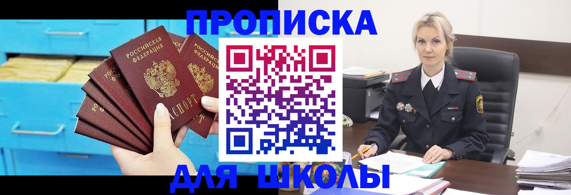 регистрация в Нальчике