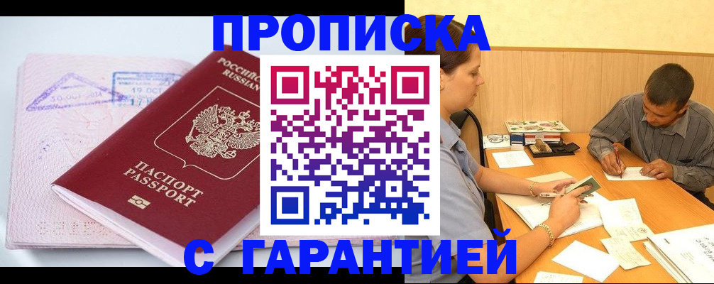 временная регистрация законно в Нальчике