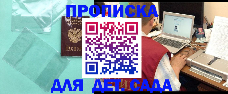 временная регистрация в Нальчике