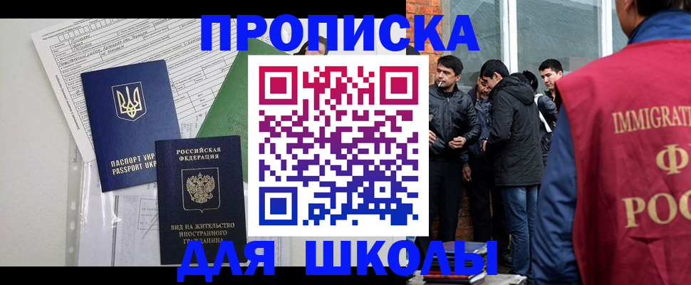 прописка штамп в Нальчике