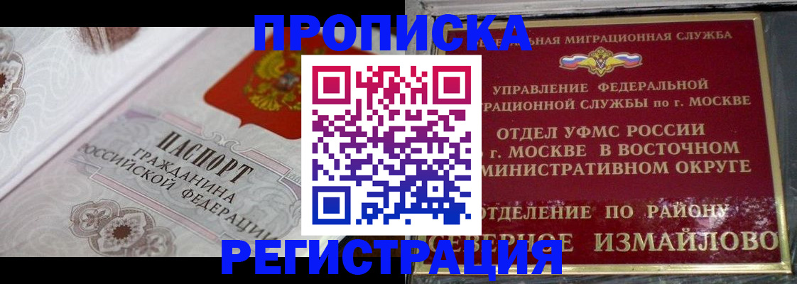 временная регистрация для всех в Нальчике