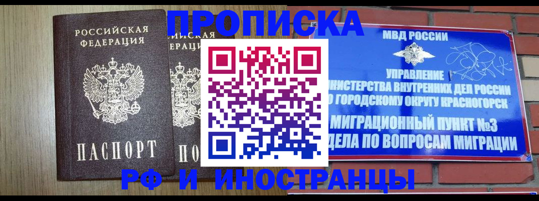 прописка в квартире в Нальчике