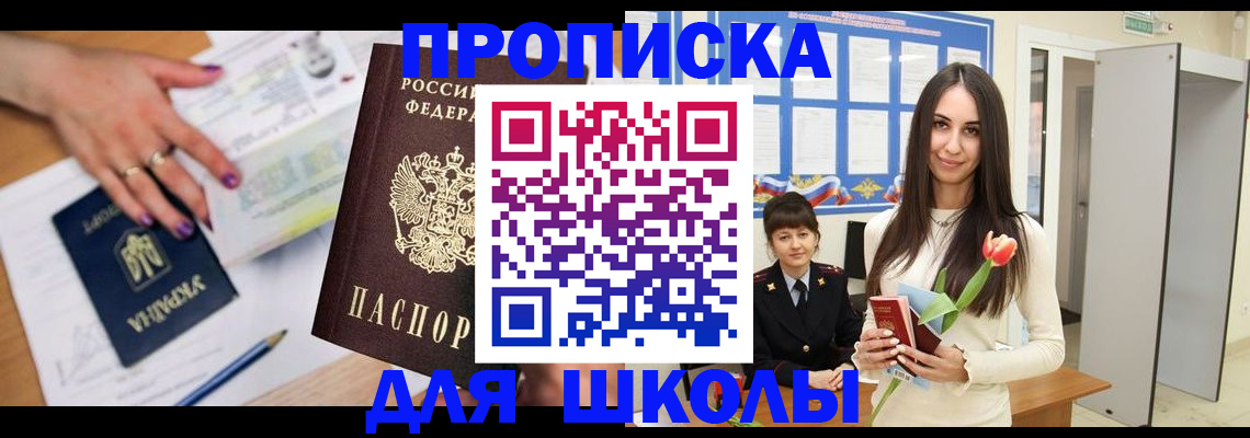 прописка в квартире в Нальчике